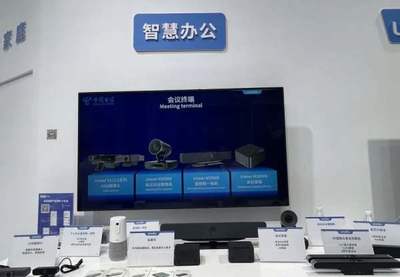 宇視亮相中國(guó)電信數(shù)字科技生態(tài)展 鑄就視訊會(huì)議新篇章