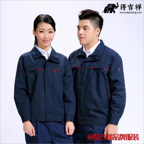 臨猗縣工作服定做工廠生產供應