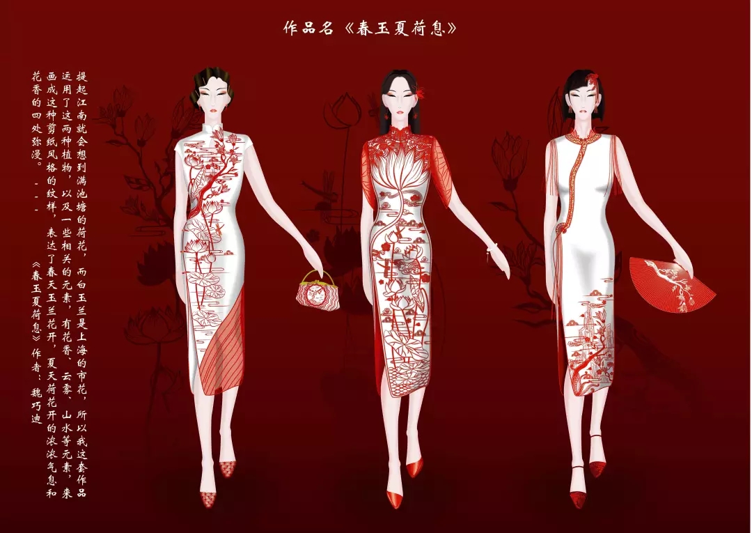 隆重揭曉!跨界&middot;剪紙&旗袍--2019海派旗袍設(shè)計(jì)選拔賽獲獎(jiǎng)作品新鮮出爐!